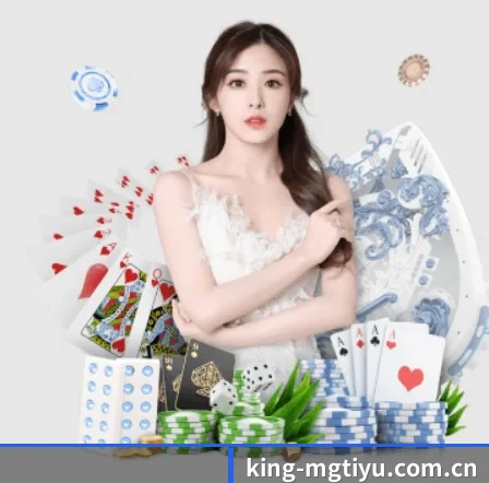 king-mgtiyu.com.cn APP 界面